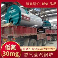 WNS10-1.25-QY低氮蒸汽锅炉河南银晨锅炉集团有限公司