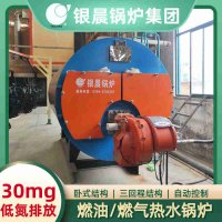WNS12-1.25-QY柴油蒸汽锅炉河南银晨锅炉集团有限公司