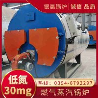 WNS15-1.25-QY液化气蒸汽锅炉河南银晨锅炉集团