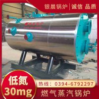 WNS6-1.25-QY三回程蒸汽锅炉银晨锅炉集团