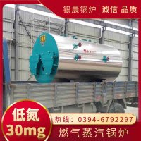 WNS12-1.25-QY低氮冷凝蒸汽锅炉太康县银晨锅炉厂