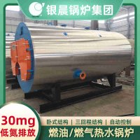 WNS8-1.25-QY低氮蒸汽锅炉太康银晨锅炉