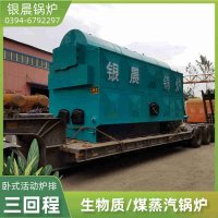 WNS12-1.25-QY环保蒸汽锅炉银晨锅炉客户服务