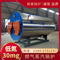 WNS15-1.25-QY三回程蒸汽锅炉银晨锅炉客户服务