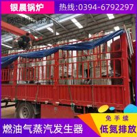 WNS8-1.25-QY环保蒸汽锅炉银晨锅炉厂