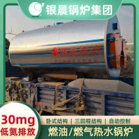 WNS10-1.25-QY冷凝蒸汽锅炉银晨锅炉厂