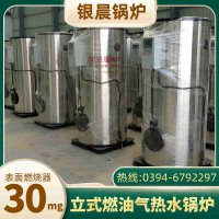 WNS20-1.25-QY环保蒸汽锅炉银晨锅炉集团有限公司