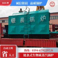 WNS10-1.25-QY节能蒸汽锅炉银晨锅炉集团有限公司