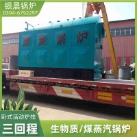 WNS15-1.25-QY环保蒸汽锅炉银晨锅炉