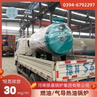 WNS8-1.25-QY天然气蒸汽锅炉银晨锅炉客户服务