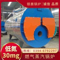 WNS8-1.25-QY卧式蒸汽锅炉银晨锅炉售后服务