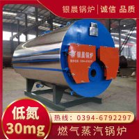 WNS10-1.25-QY节能蒸汽锅炉银晨锅炉售后服务