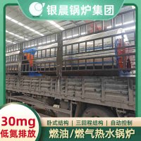 WNS5-1.25-QY低氮蒸汽锅炉银晨锅炉厂