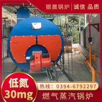 WNS4-1.25-QY卧式蒸汽锅炉河南银晨锅炉
