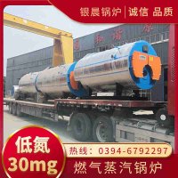 WNS6-1.25-QY燃油蒸汽锅炉银晨锅炉