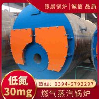 WNS4-1.25-QY冷凝蒸汽锅炉河南银晨锅炉