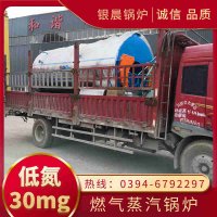 WNS2-1.25-QY柴油蒸汽锅炉银晨锅炉售后