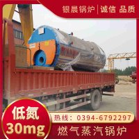 WNS2-1.25-QY三回程蒸汽锅炉太康银晨锅炉