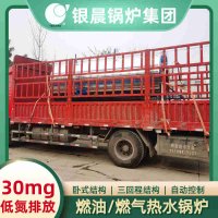 WNS3-1.25-QY冷凝蒸汽锅炉银晨锅炉