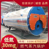 WNS0.7-1.0-QY节能蒸汽锅炉河南银晨锅炉集团