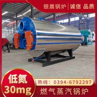 WNS2-1.25-QY燃气蒸汽锅炉太康县银晨锅炉有限公司