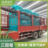 WNS0.3-0.7-QY液化气蒸汽锅炉河南银晨锅炉集团