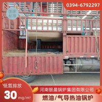 WNS0.2-0.7-QY冷凝蒸汽锅炉银晨锅炉