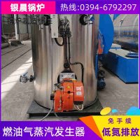50kw燃气锅炉