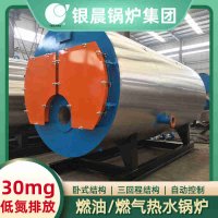 8吨低氮冷凝锅炉