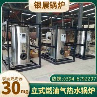 燃气热载体炉
