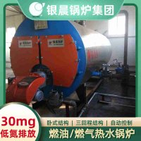 CLHS0.49-85/60-QY锅炉